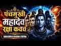 पंचमुखी महादेव रक्षा कवच Sadashiva Panchmukhi Mahadev Stot