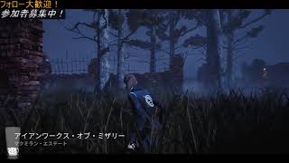 【配信アーカイブ】月曜日のDbD【20180218】
