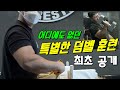 팔씨름 전용 덤벨컬