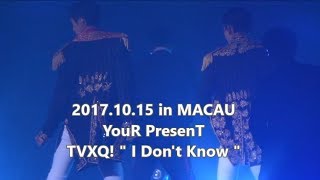 [윤호FANCAM]“マカオ☆ユノ💛チャンミン " I Don't Know " TVXQ 171015