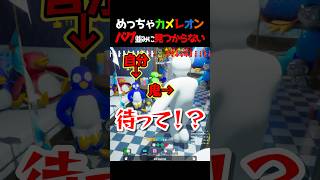 バグ並みに見つからない！【めっちゃカメレオン】#ゲーム実況 #めっちゃカメレオン #かくれんぼ #お絵描き #爆笑