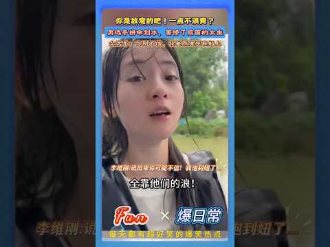 划龙舟比赛爆笑名场面！男生划桨全程精准浇懵身后女生…全程又无奈又好笑！😂别人比赛靠划桨，女声比赛全靠“浪”❤️#龙舟赛 #搞笑名场面 #反差感 #情侣日常