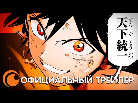 Анонс (Crunchyroll) Субтитры