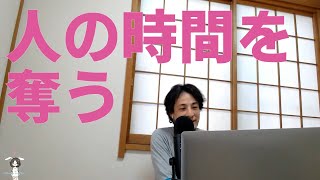 - 1分20秒【ひろゆき】登録者数を増やしたいなら前提を用意する