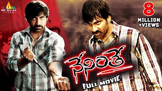 Neninthe Telugu Full Movie | Ravi Teja, Siya, Puri Jagannadh | Sri Balaji Video