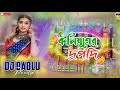 New Purulia Sad Song 2023 Kalijuger Draupadi Purulia Dj Song GRV POWER MIX Puruliadjsong