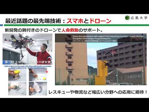 広島大学工学部　第二類概要説明2025年度