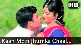 Kaan Mein Jhumka Chaal Mein (HD) Sawan Bhadon Song