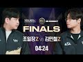 [ENG] ASL S17 Final Match (Hero vs Soulkey) - ASL English (StarCastTV English)