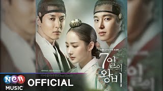 [7일의 왕비 OST] Dear Cloud(디어클라우드) - 또한번 사랑해 (Official Audio)