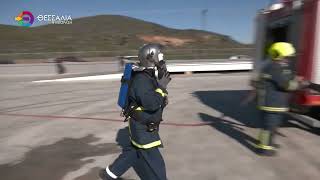 ΚΑΡΔΙΤΣΑ: ΑΣΚΗΣΗ ΕΤΟΙΜΟΤΗΤΑΣ «ΥΓΡΟ ΠΥΡ» ΑΠΟ ΤΗΝ ΠΥΡΟΣΒΕΣΤΙΚΗ _30 3 26 ΚΑΡΔΙΤΣΑ: ΑΣΚΗΣΗ ΕΤΟΙΜΟΤΗΤΑΣ «ΥΓΡΟ ΠΥΡ» ΑΠΟ ΤΗΝ ΠΥΡΟΣΒΕΣΤΙΚΗ _30 3 26