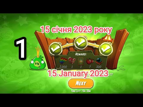 Angry birds 2. King Pig Panic 1 (15.01.2023)
