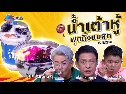 คลิกเพื่อดูคลิปวิดีโอ