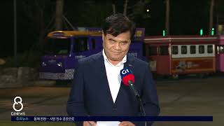 [G1뉴스]심규언 동해시장 출연