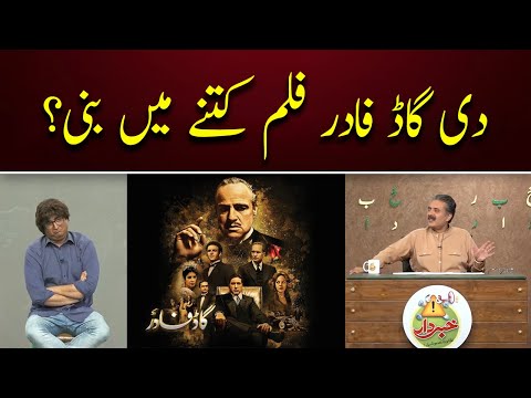 Film The God Father Kitney Mein Bani? - Khabardar With Aftab Iqbal | Express News