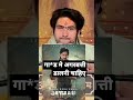 Dhirendra Krishna Shastri Angry Pathan Movie BageshwardhamSarkar
