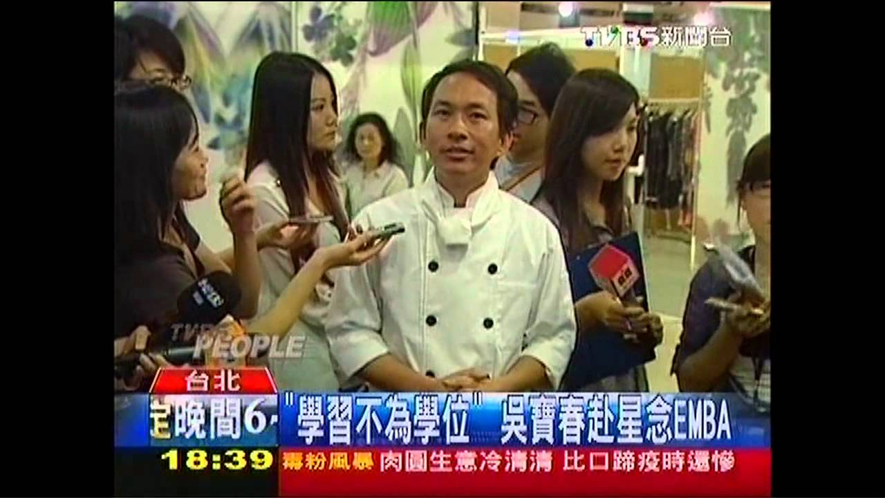 「學習不為學位」　吳寶春赴星念EMBA