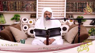 تفسير سورة المسد للشيخ مصطفي العدوي تاريخ 22 8 2021