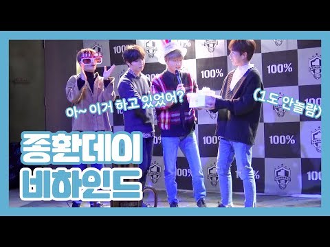 [순도 100%] JONGHWAN DAY Behind