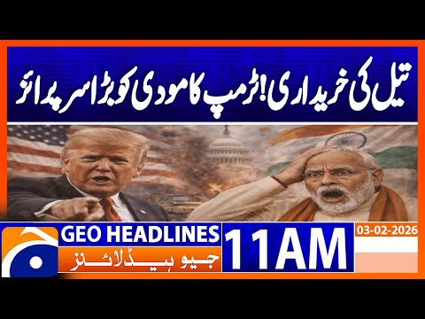 𝗧𝗿𝘂𝗺𝗽 𝗔𝗻𝗻𝗼𝘂𝗻𝗰𝗲𝘀 𝗠𝗮𝗷𝗼𝗿 𝗜𝗻𝗱𝗶𝗮 𝗧𝗿𝗮𝗱𝗲 𝗗𝗲𝗮𝗹 | Geo News 11AM Headlines | 3 February 2026