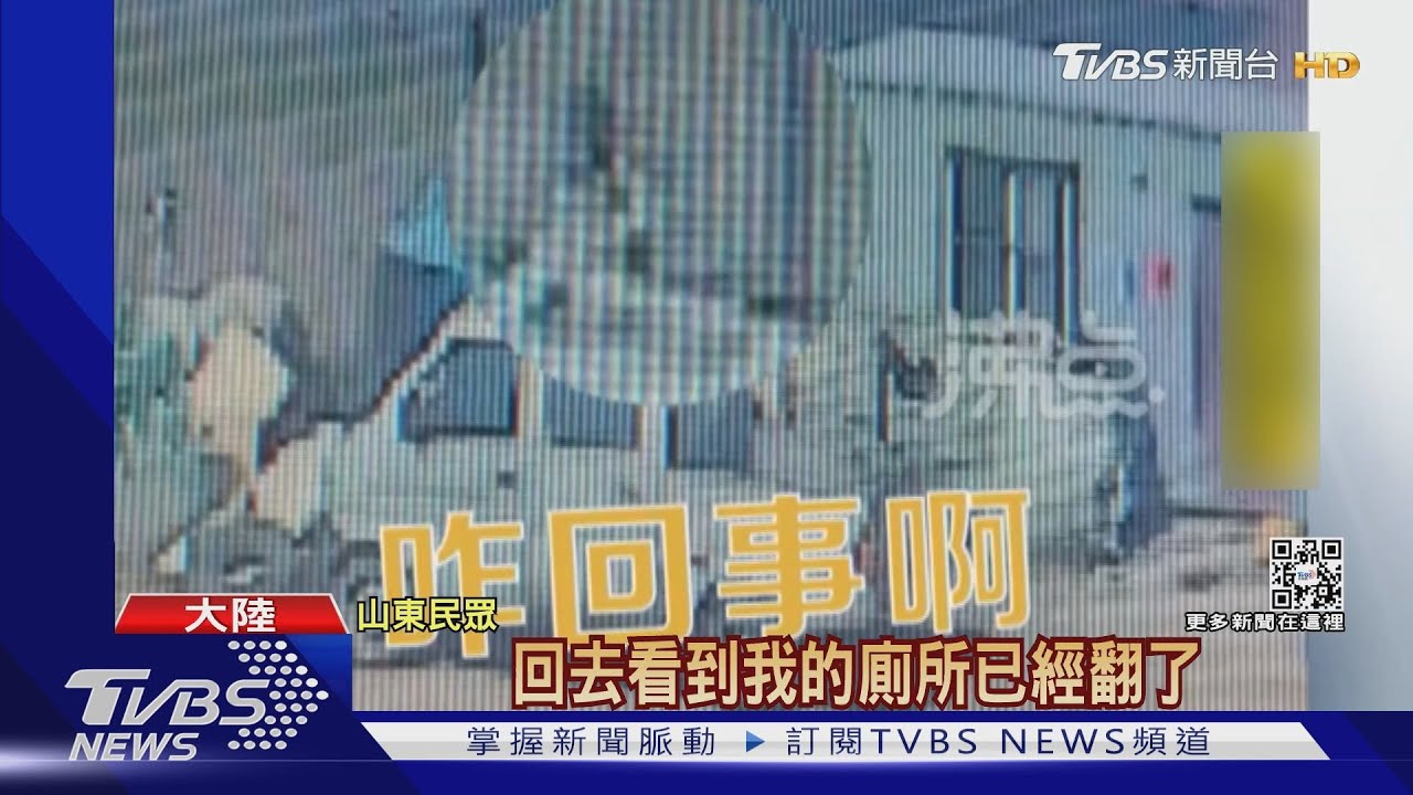 冏！剛蹲下如廁　大風掀廁所　男子提褲逃