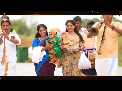 Chinna Marumagal | 27th to 31st July 2026 - Promo
