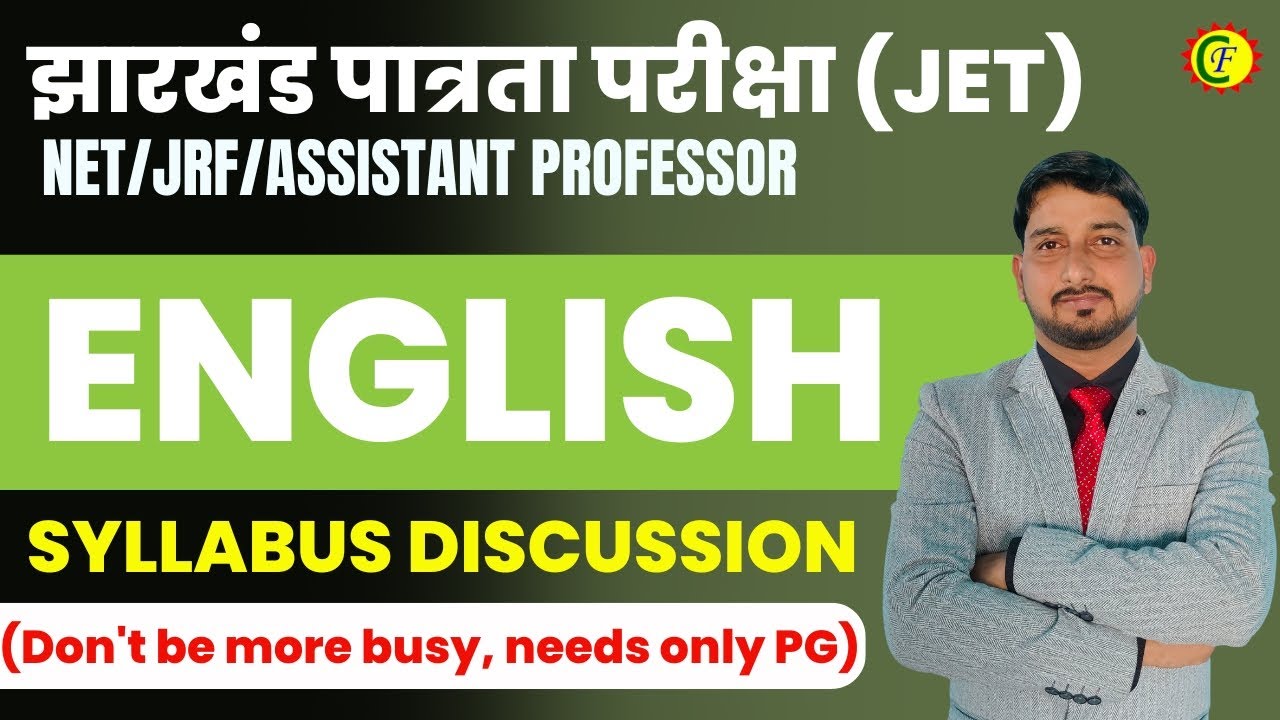 झारखंड पात्रता परीक्षा | JET | ENGLISH | SYLLABUS DISCUSSION | BY PAWAN SIR