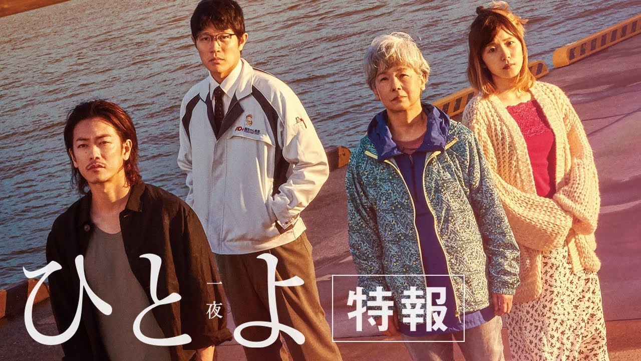 映画『ひとよ』特報【11月8日(金)公開】