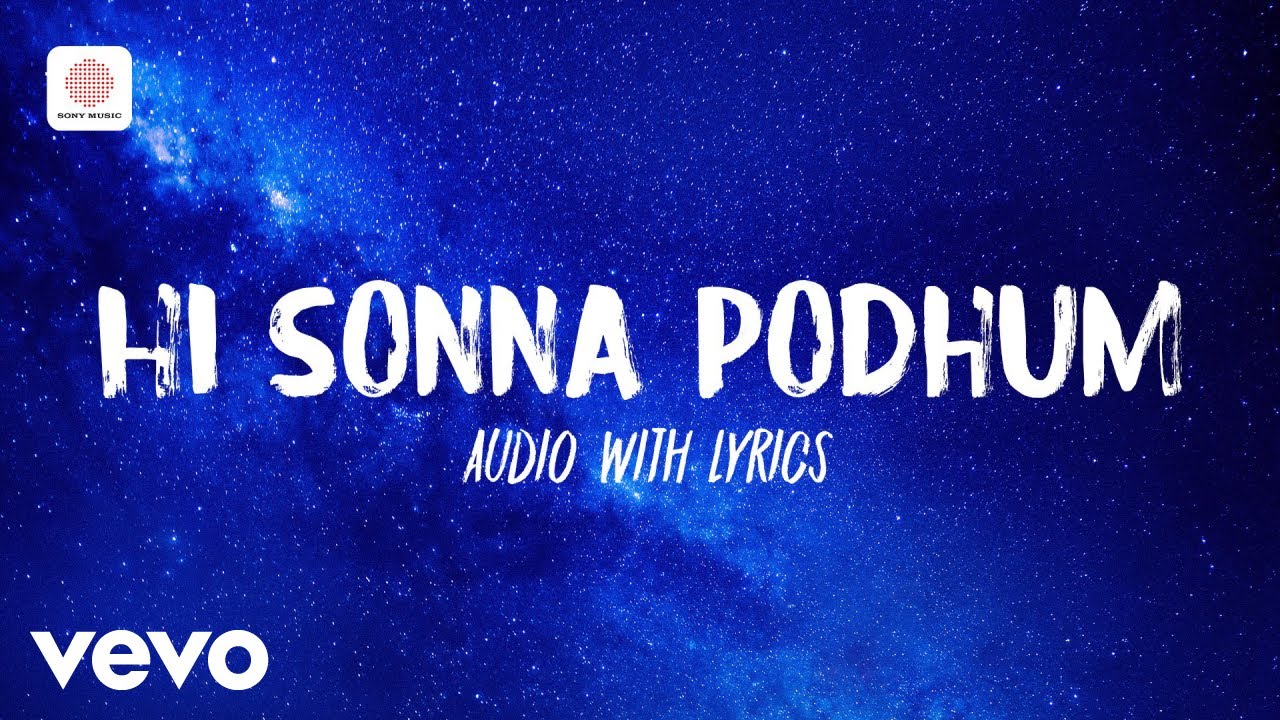 Comali - Hi Sonna Pothum Audio With Lyrics | Ravi Mohan | Hiphop Tamizha
