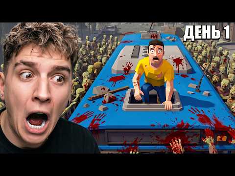 ВЫЖИВАЮ В ЗОМБИ АПОКАЛИПСИСЕ В САМОЙ РЕАЛИСТИЧНОЙ ИГРЕ! ВЫ ОФИГЕЕТЕ!