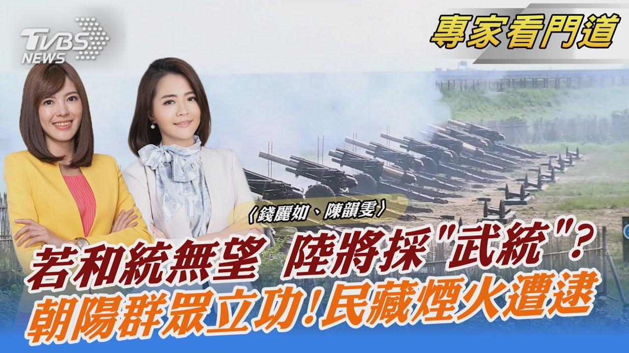 新加坡前總理憂美中因台開戰!「二十大」將影響兩岸發展!?