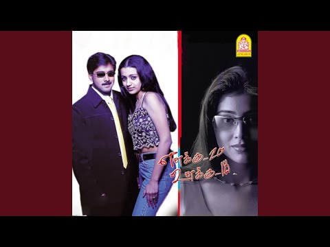 Yedho Yedho — watch video