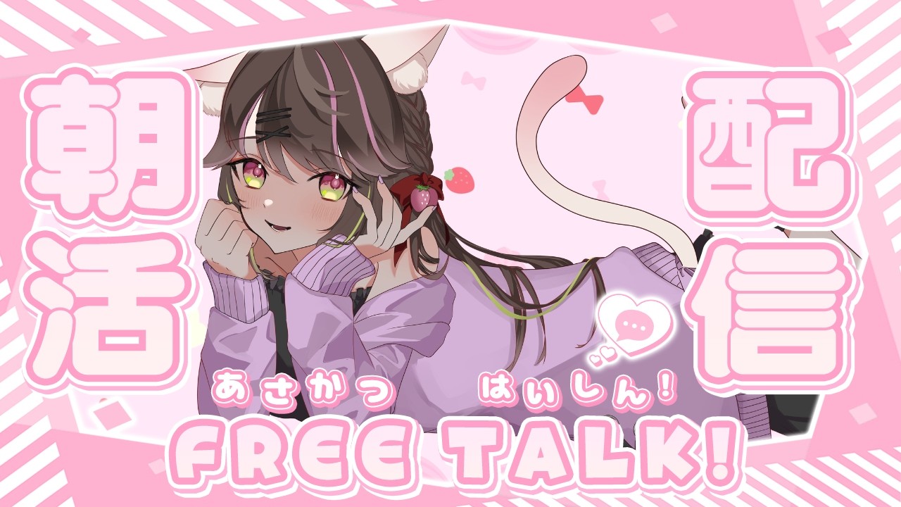 【ROM専・初見さん大歓迎】お出かけまでの30分限定【おはようVTuber・作業BGM】