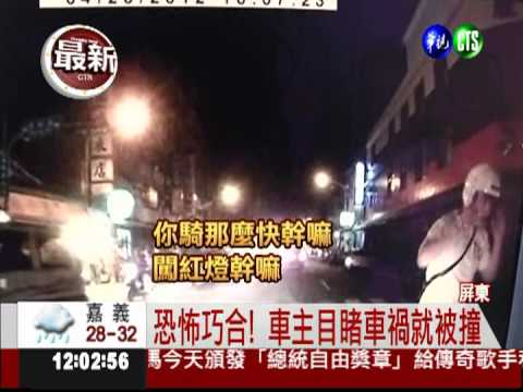 才目睹車禍! 車主下一刻竟被撞