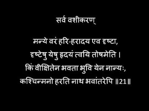 Bhaktamar Stotra Sanskrit