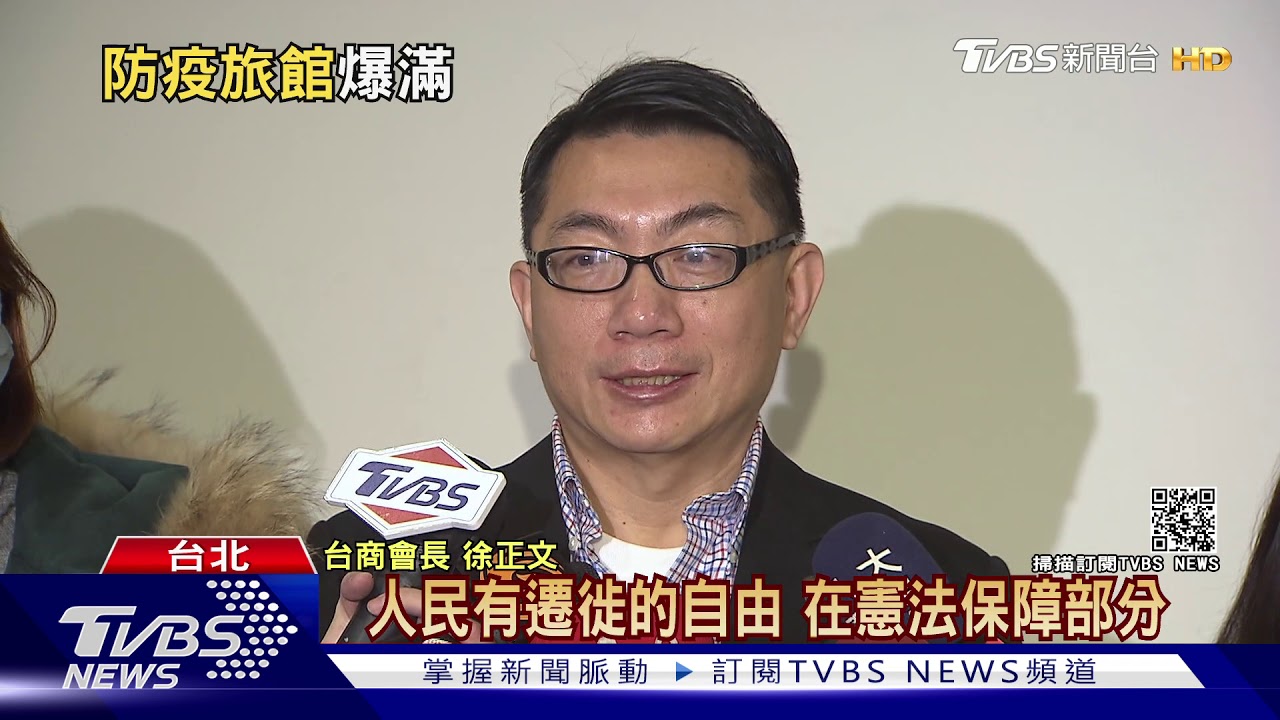 防疫旅館爆滿！　指揮中心：開放檢疫所2千床
