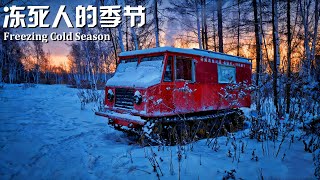 Arctic Survival Test in China: Armored Vehicle Stayed Frozen After 4-Hour Fire