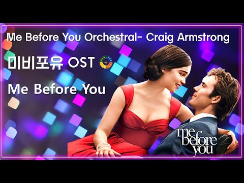 [미비포유 OST] Me Before You Orchestral- Craig Armstrong / Movie that you watch on OST - Me Before You