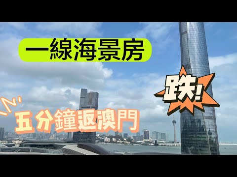 珠海中海寰宇天下