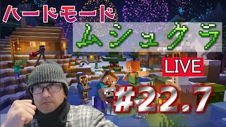 【マインクラフト】今日でなんとかウィザーをしばききりたい　ＰＡＲＴ22.7