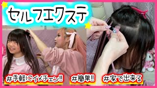 エクステ ドンキ Watch Hd Mp4 Videos Download Free