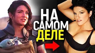 А ВЫ УЗНАЕТЕ? КАК НА САМОМ ДЕЛЕ ВЫГЛЯДЯТ ПЕРСОНАЖИ СЕРИАЛА МАНДАЛОРЕЦ/СЕКРЕТЫ МАЛЫША ЙОДЫ