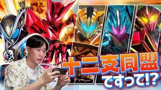 【マイス】鼠VS猫かと思いきや十二支の干支ライダー達も登場！？制作発表会見を見る岩下の反応