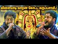 புரண்டு புரண்டு வாறன் கருப்பன் Singer மத�