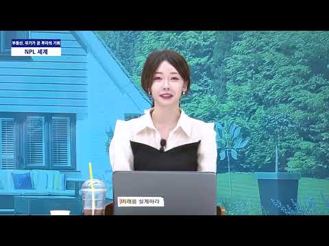 [NPL투자 가이드] 시흥 준주거지역 상가, 신안산선 개통 전 '이 가격'에 잡아라! | 실제 매물 분석 & 투자 전략