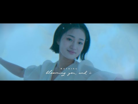 모브닝 (MOVNING) - 봄날의 우리 (Blooming you and i) M/V