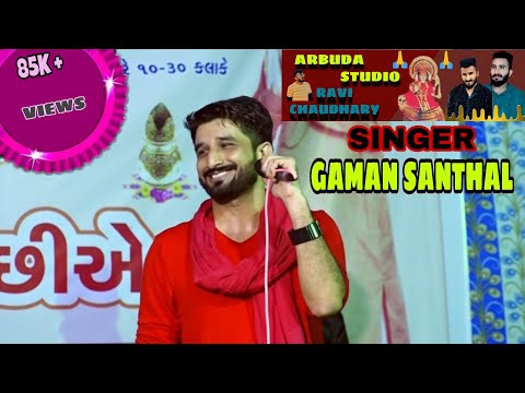 Gaman Santhal Rangila Raja