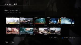 【タイタンフォール2】ストーリー初見プレイ