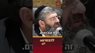 מהי שמירת העינים הגדולה? (הרב אייל עמרמי) - התמונה מוצגת ישירות מתוך אתר האינטרנט יוטיוב. זכויות היוצרים בתמונה שייכות ליוצרה. קישור קרדיט למקור התוכן נמצא בתוך דף הסרטון