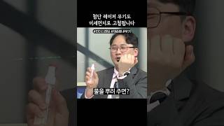 첨단 레이저 무기도 미세먼지로 고철됩니다